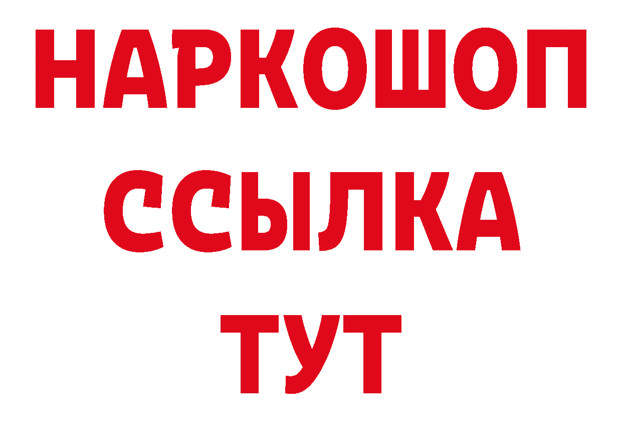 БУТИРАТ GHB сайт дарк нет ОМГ ОМГ Белоусово